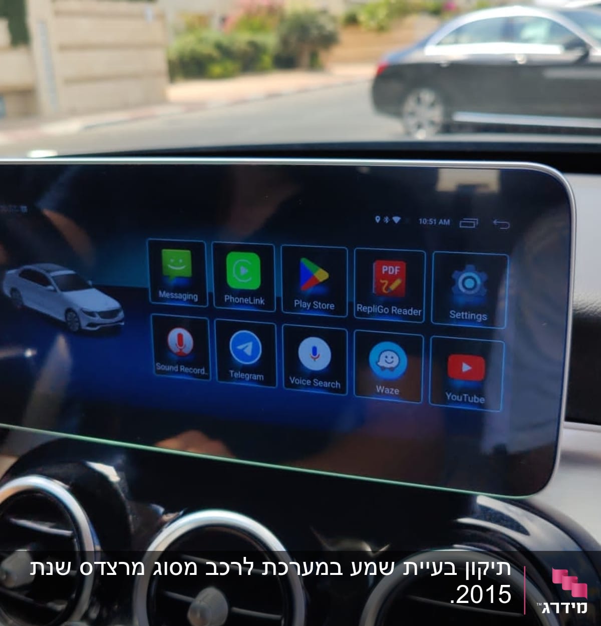 מסך מולטימדיה ברכב עם אפליקציות שונות